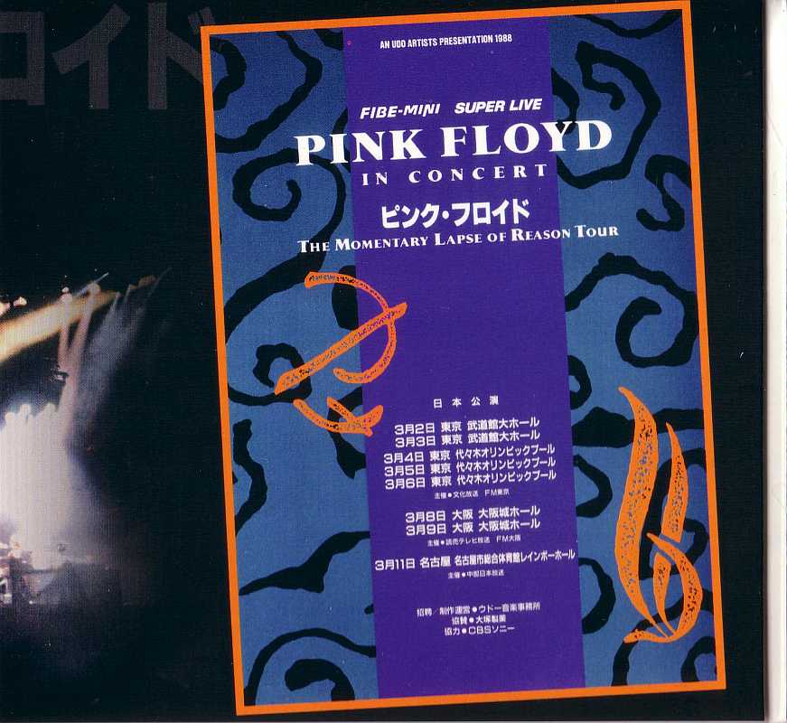 1988-03-23-Another_lapse_in_Japan-Digipack_inn2